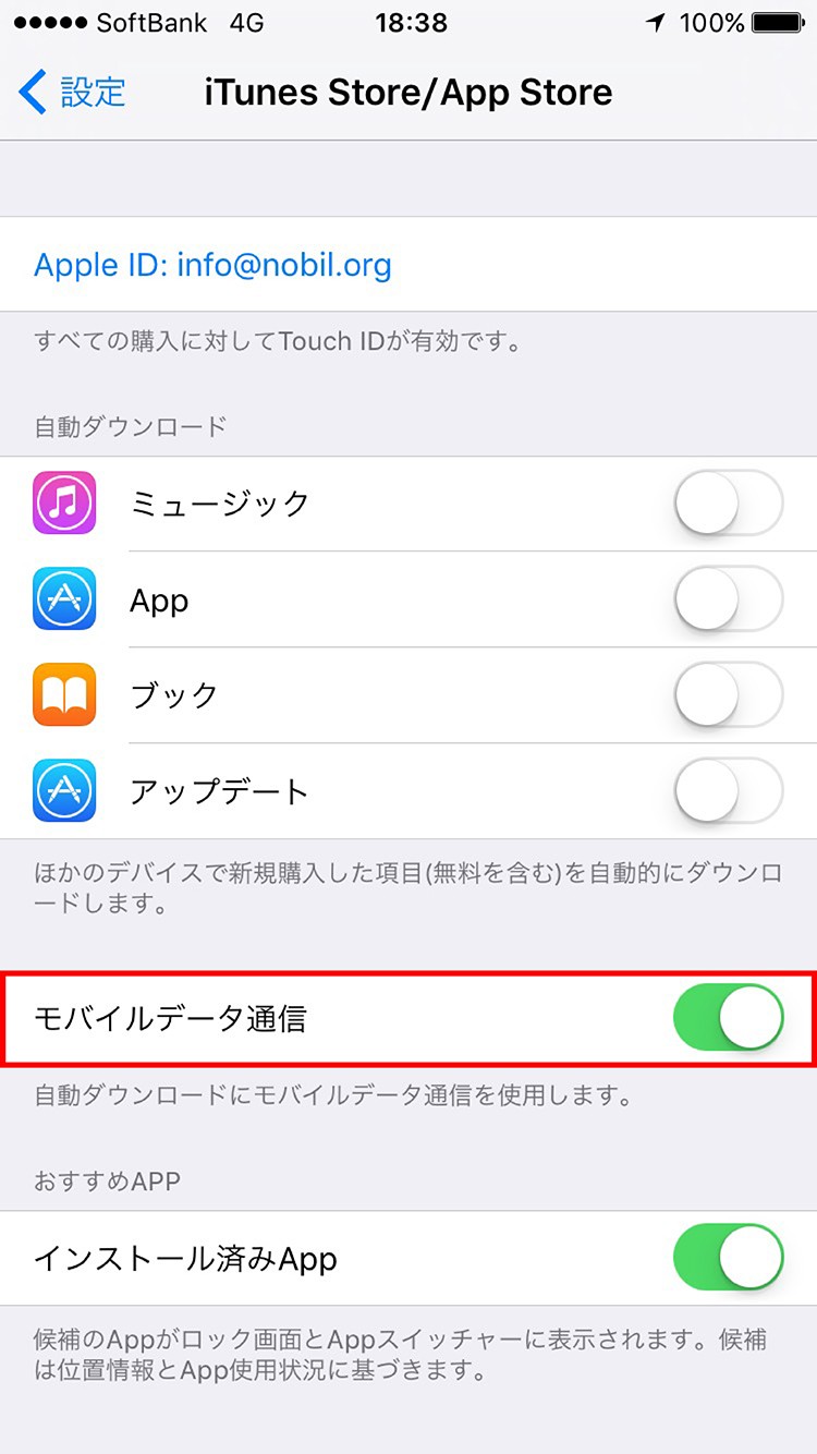 App store