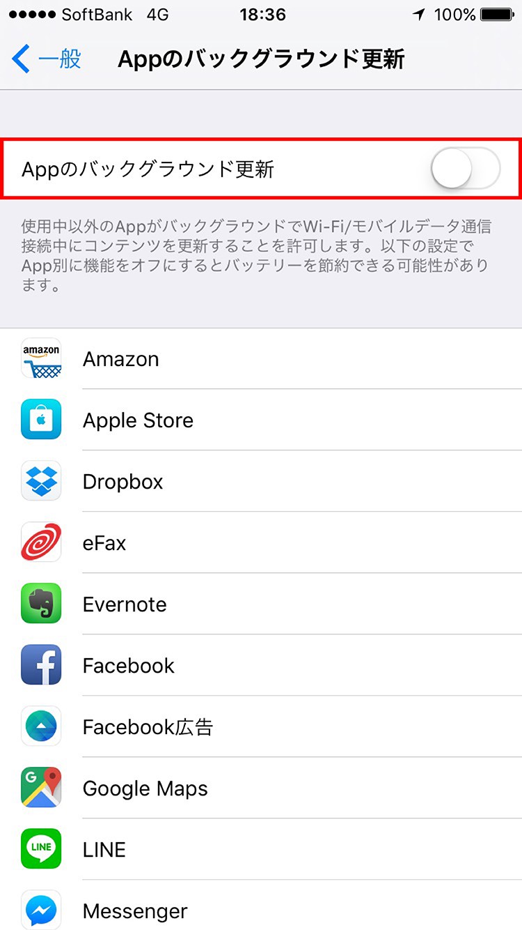 Appバックグラウンド更新off