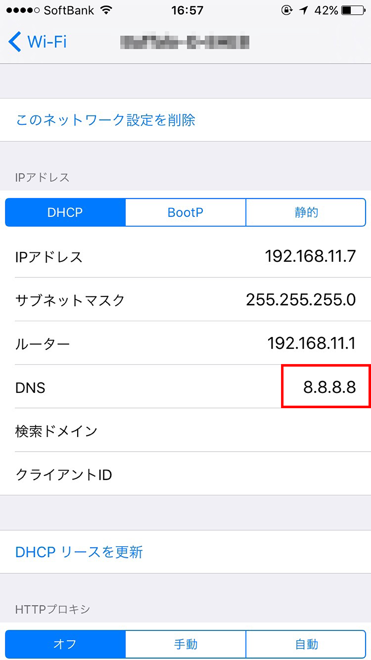 DNS書き換え「8.8.8.8」