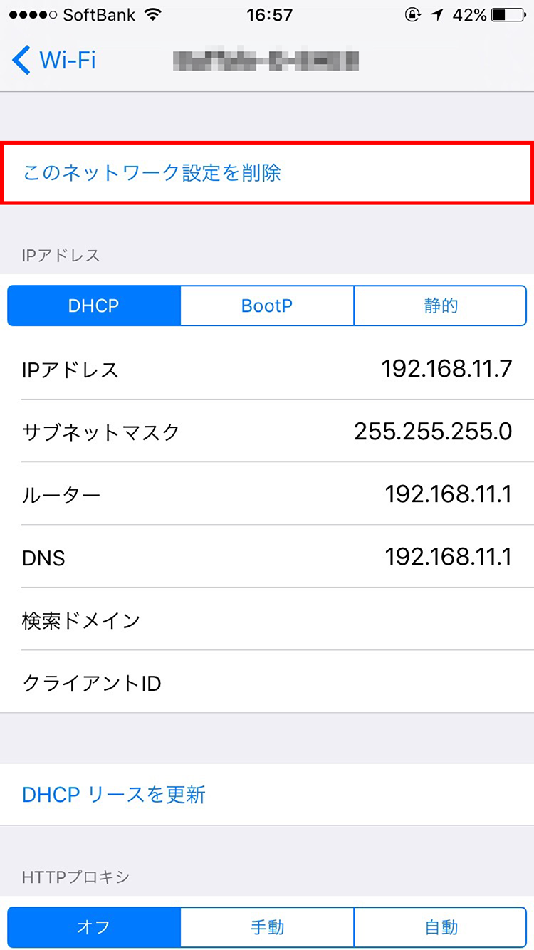 接続 iphone wi できない fi